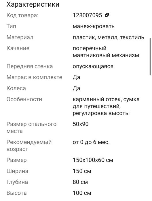 Манеж люлька ining baby