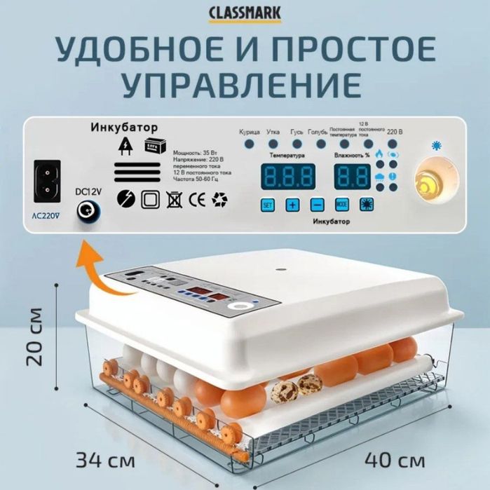 120 тали автомат инкубатор новый