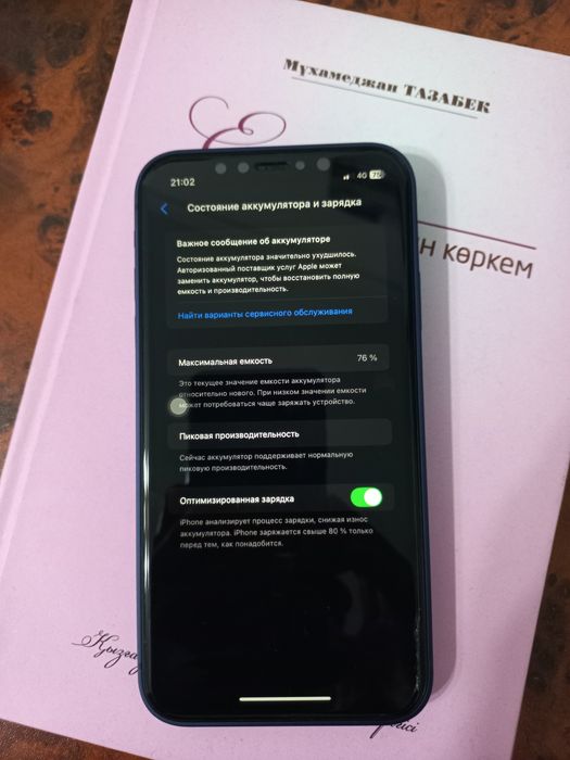 iPhone 17 pro (XR) сатылады