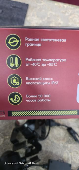 Продам противотуманные фары KIA RIO
