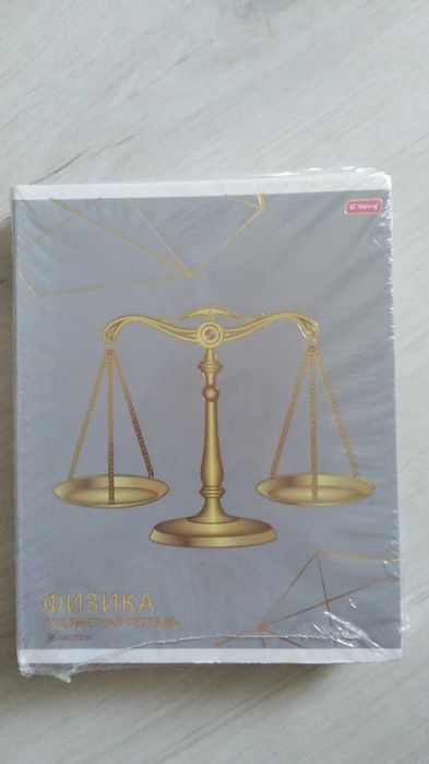 Набор предметных тетрадей