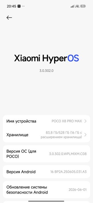 Poco x8 pro max в идеале