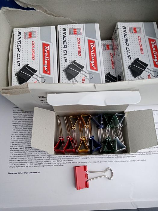 Канцелярские товары