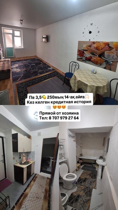 Комната за нал баға тұрғаны