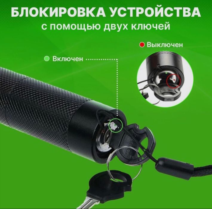 Мощная лазерная указка