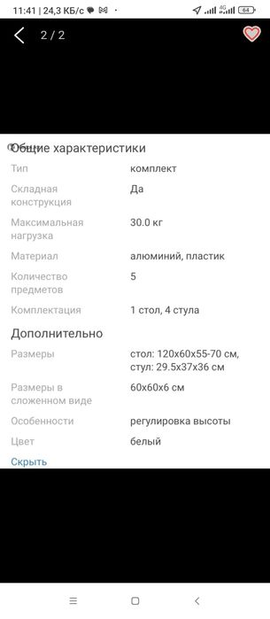 Продам пикник стол