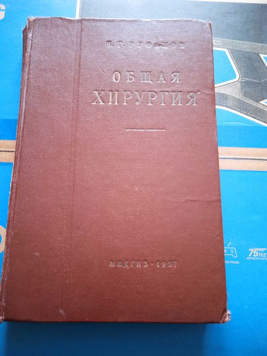 Книги для врачей.