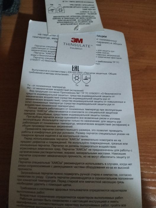 Продам зимние рабочие шерстяные перчатки.