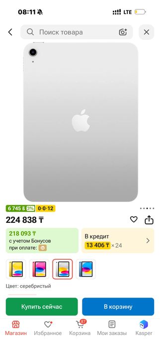 Айпад  новый в коробке