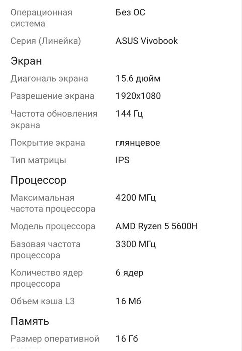 Ноутбук Aser Vivobook 15 pro