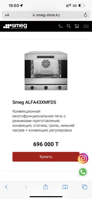 конвекционная печь смег