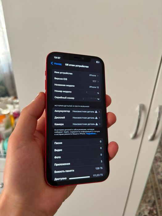 Iphone 12 / 128ГБ
