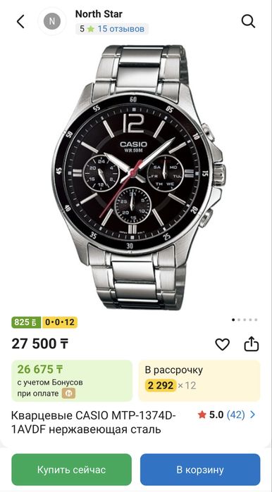 Сагат сатыладыыыы