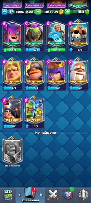 Продам  клаш рояль аккаунт