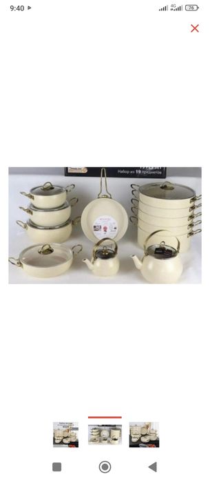 Продам набор посуда Evren название