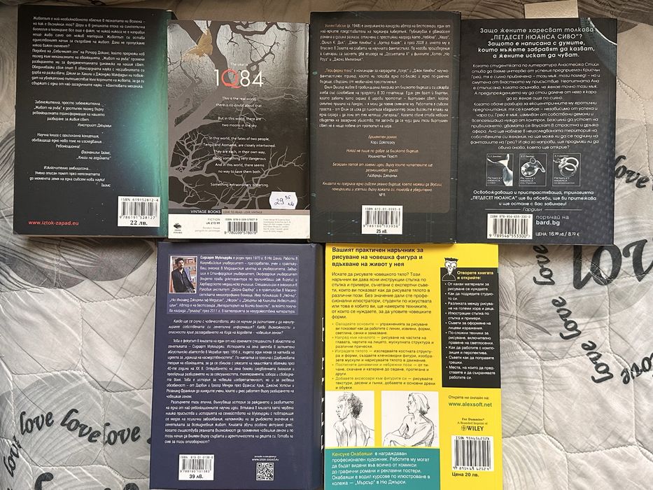 Книги на български и английски