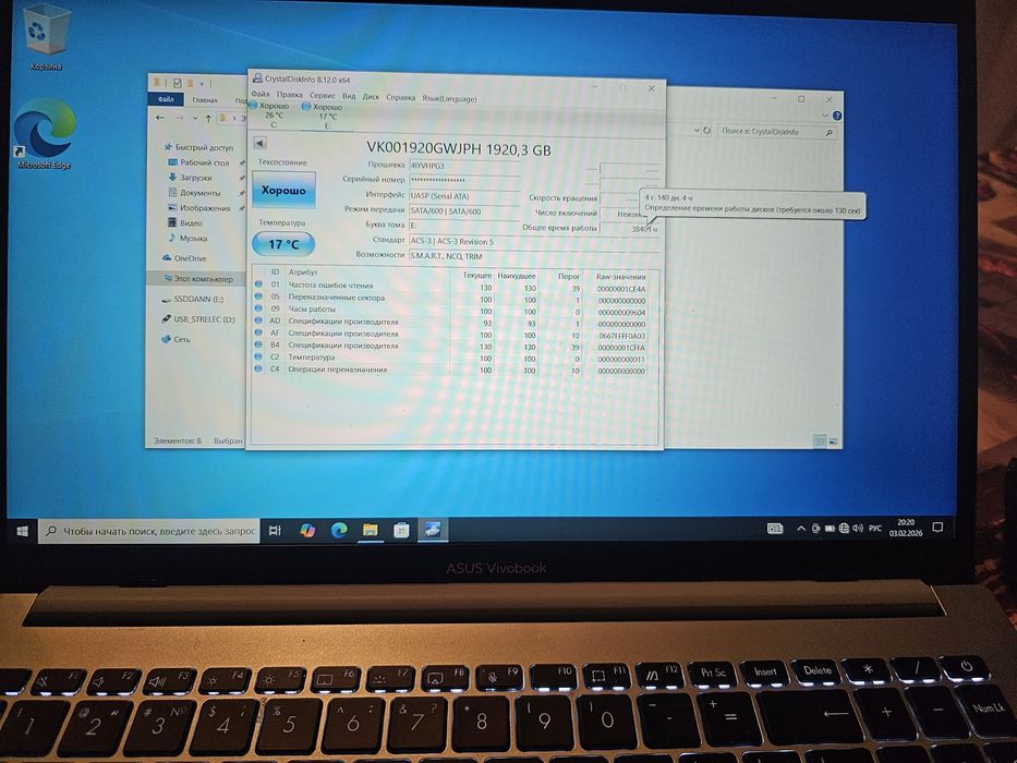 Intel 2TB SSD 2,5" дюйм