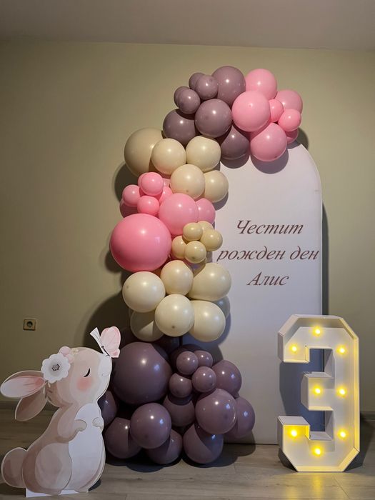 Украси за рожден ден, кръщене, погача и други поводи!