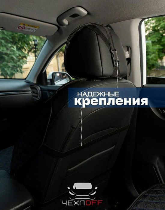 Чехлы авто, накидки сиденья
