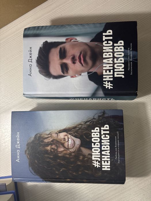 Книги Анны Джейн