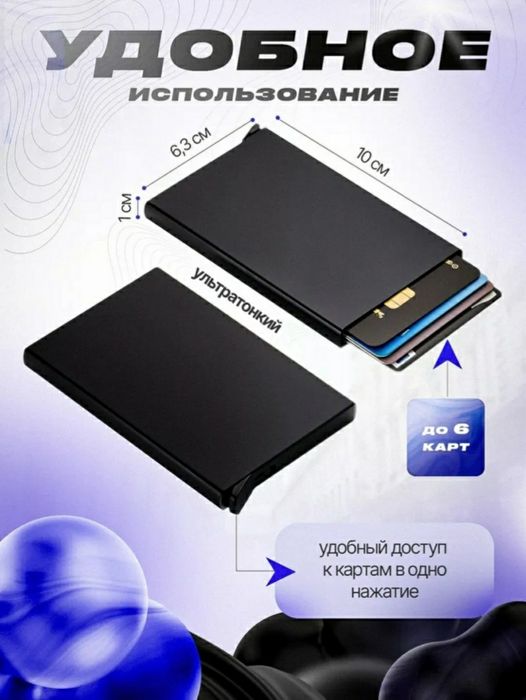 Металлический RFID-кардхолдер 40.000 сум