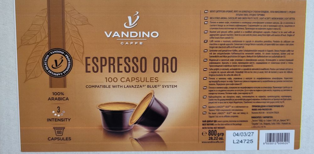 Капсули Лаваца Блу, Blue Vandino , Lavazza Blue,Капсули кафе, и съвмес