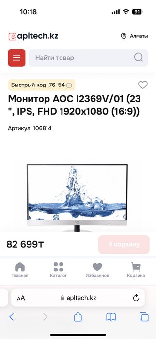 Игровой компьютер