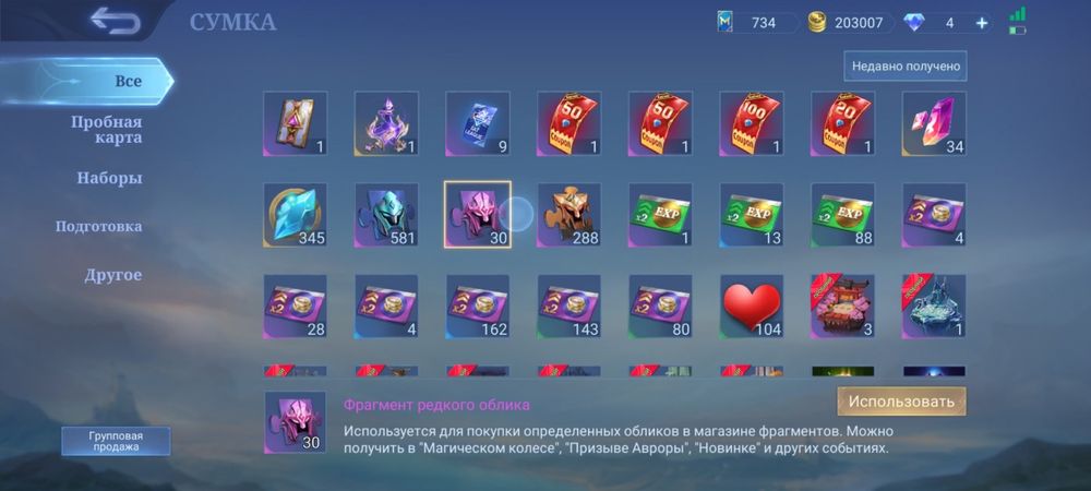 Mobile legends  bang bang