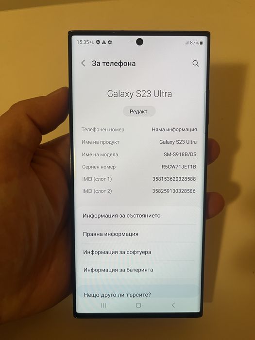 Samsung S23ultra 512GB