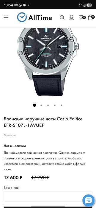 Оригинальные Casio Edifice EFR-S107L-1A Sapphire