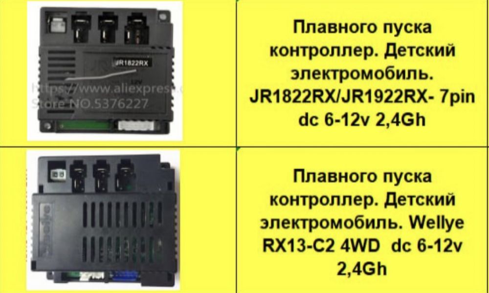 РЕМОНТИРУЮ всех видов детских автомобилей