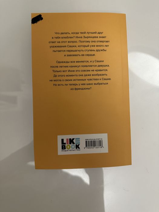 Книга для чтения