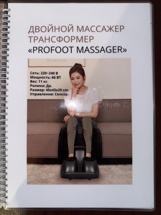 Двойной массажер трансформер