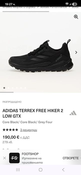 Adidas Terrex gore tex маратонки 46 номер.