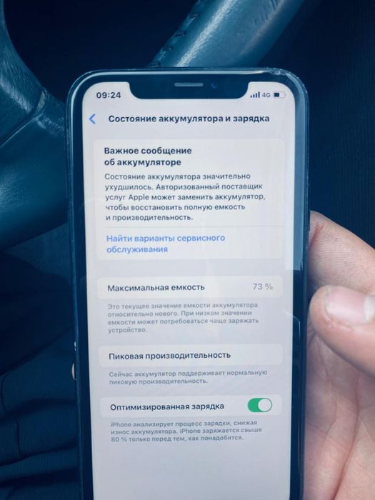 Айфон хр сатылады