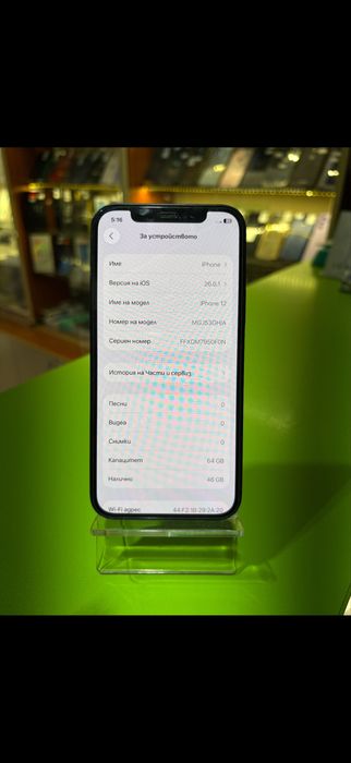 Iphone 12 - 64GB /100%/