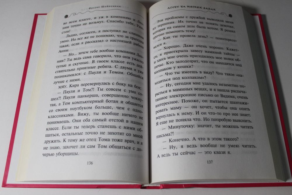 Книги "Приключения Кота детектива"