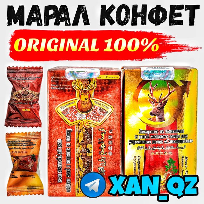 МАРАЛ КӘМПИТ оригинальный активатор