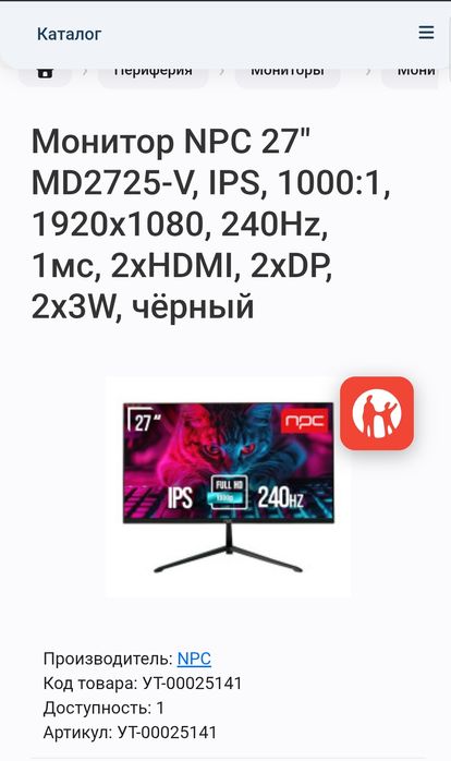 Монитор игровой 27 дюймов