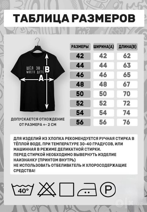 Футболка с принтом