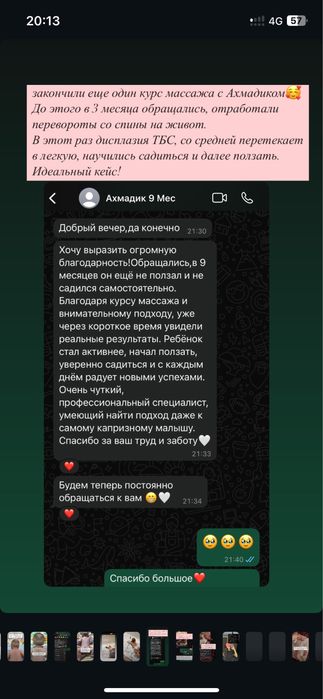 Детский массажист, педиатр