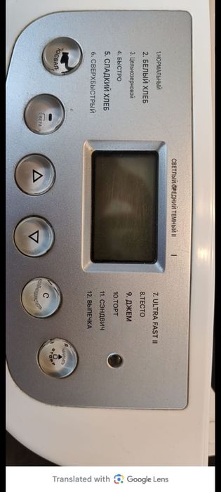 Хлебопечка. Состояние новой.