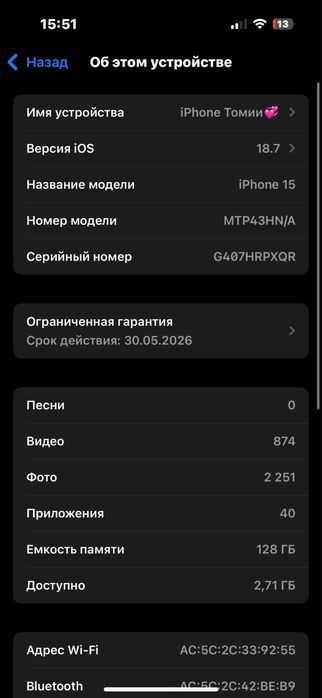 Айфон 15 синий свет