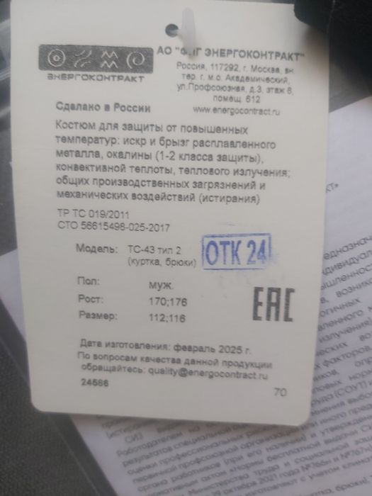 Продам сварочные робу