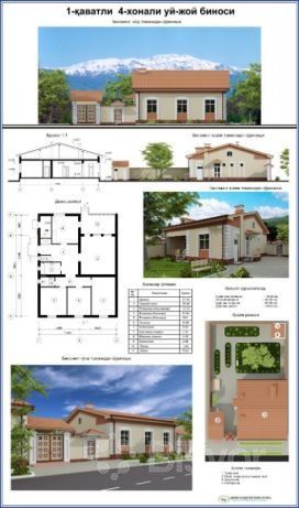 Намунали жой сотилади