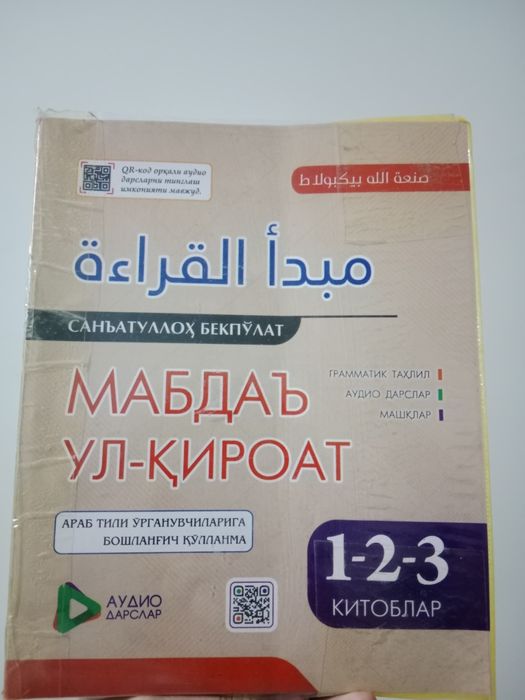 Mabda ul-Qiroat kitobi