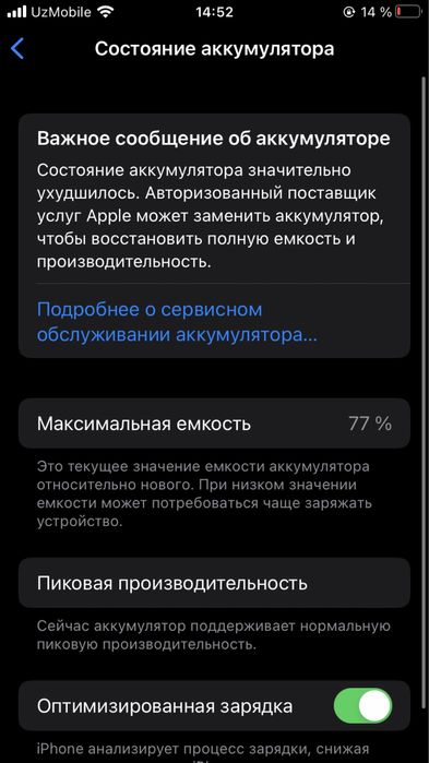 Iphone 7 id  32gb 77 yomkos atpechatka ishlaydi obmen