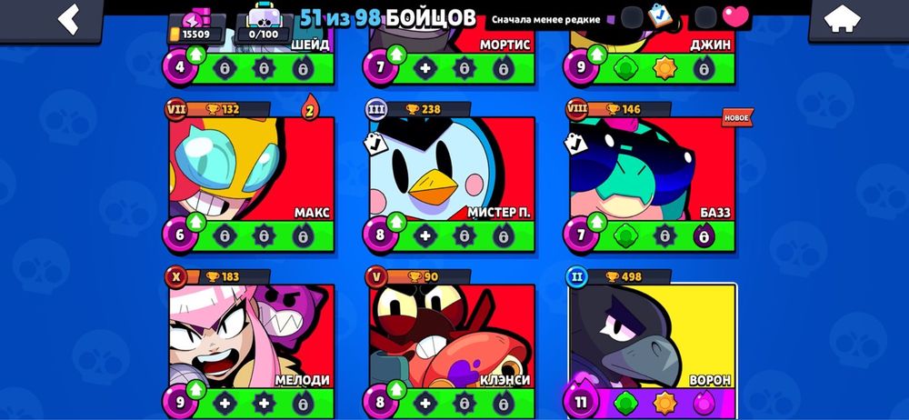 Brawl Stars аккаунт