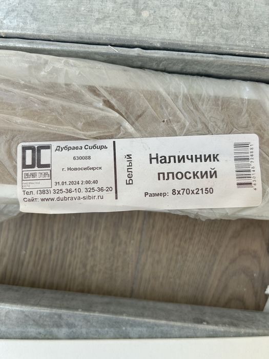 Продам наличники доборы