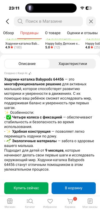 Ходунки-каталка Babypods